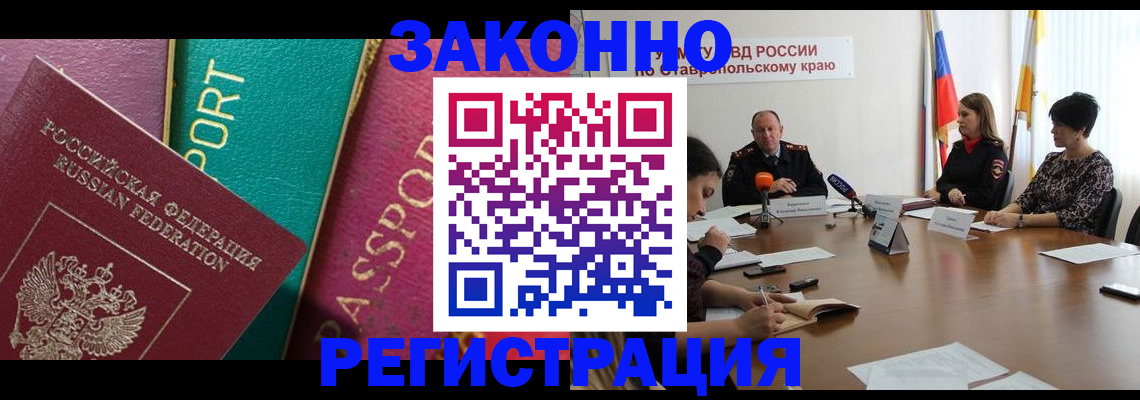 прописка в Красноуральске