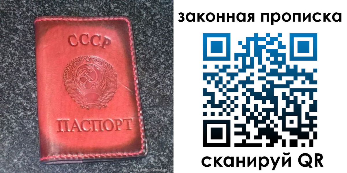 прописка гарантия в Красноуральске