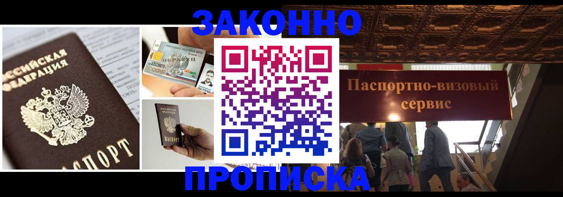 временная регистрация для всех в Красноуральске