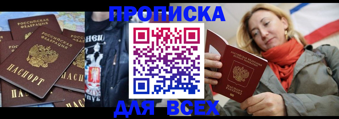 где прописаться в Красноуральске