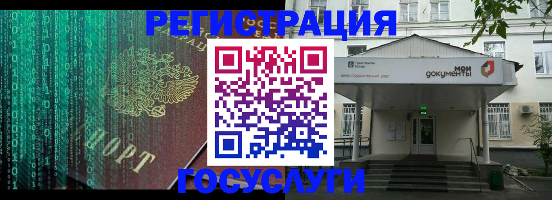 временная регистрация для школы в Красноуральске