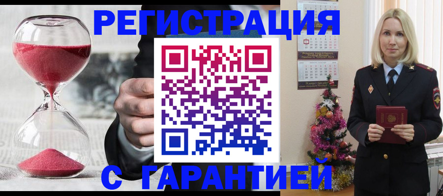 прописка для работы в Красноуральске